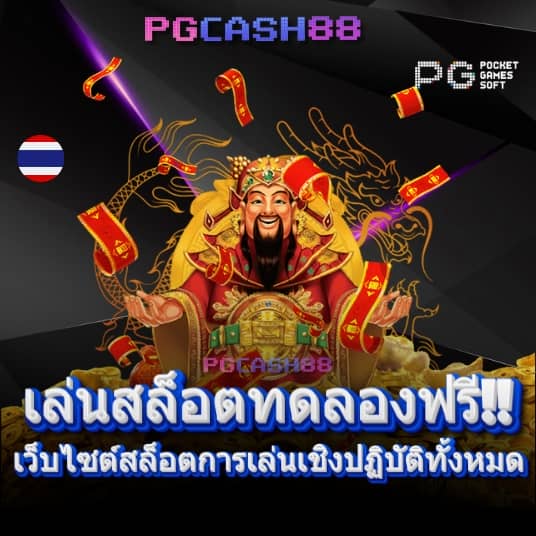 สล็อตจีคลับ
